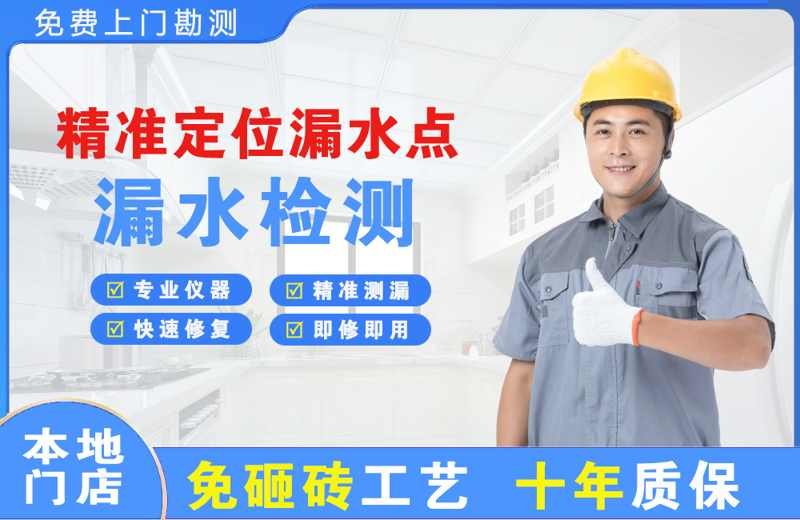 徐水精准测漏点
