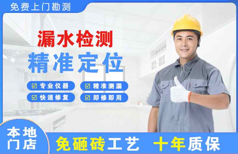 徐水漏水检测精准定位
